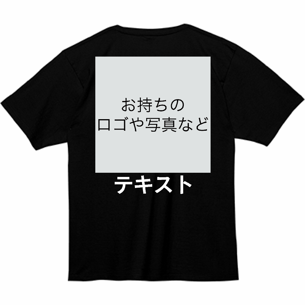 Printstar 7.4oz スーパーヘビーTシャツ 左胸 ロゴ画像＆白文字 ＋